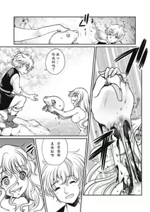 Page 11 of Sirena - preview thumbnail