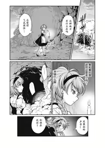 Page 14 of Sirena - preview thumbnail