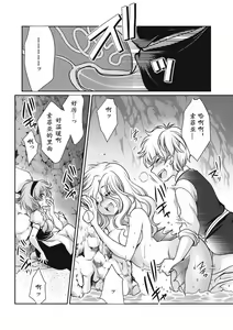 Page 18 of Sirena - preview thumbnail