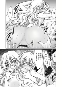 Page 19 of Sirena - preview thumbnail