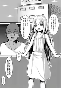 Page 3 of Illya no Ecchi na Jijou - preview thumbnail