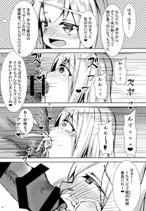 Page 9 of Illya no Ecchi na Jijou - preview thumbnail