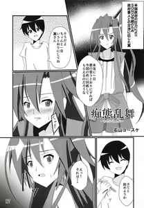 Page 14 of Comic Zessyo Vol. 2 - preview thumbnail