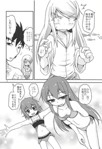 Page 5 of Hajimete no Kaisuiyoku - preview thumbnail