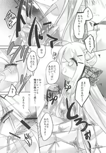 Page 13 of Cygnet to Asobu Lotion TOYBOX - preview thumbnail