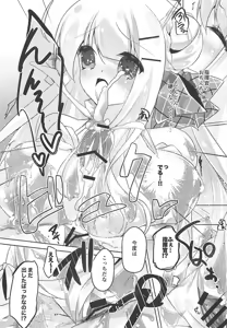 Page 14 of Cygnet to Asobu Lotion TOYBOX - preview thumbnail