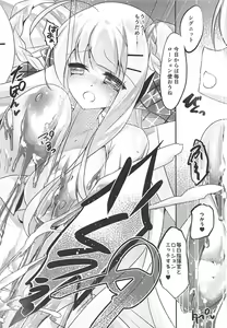 Page 19 of Cygnet to Asobu Lotion TOYBOX - preview thumbnail