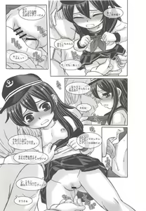 Page 12 of KanColle Paradise Ni - preview thumbnail