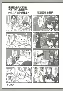 Page 24 of KanColle Paradise Ni - preview thumbnail