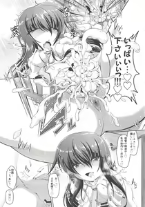 Page 16 of Hatsushimo no Nagai Yoru - preview thumbnail