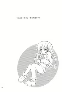 Page 18 of Futago no Himegoto - preview thumbnail
