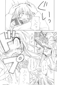 Page 37 of Futago no Himegoto - preview thumbnail