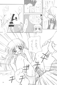 Page 39 of Futago no Himegoto - preview thumbnail