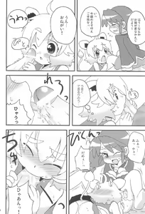 Page 16 of Happy Gemini - preview thumbnail