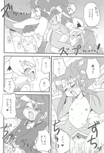Page 24 of Happy Gemini - preview thumbnail