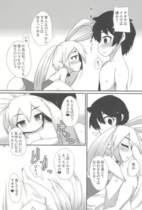 Page 11 of Kenji-ya - preview thumbnail