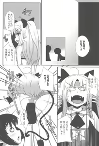 Page 7 of Kenji-ya - preview thumbnail