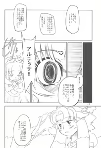 Page 12 of Shounen wa Arano wo Mezasu -The Boy Aims for Wild Fields- - preview thumbnail