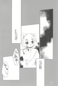 Page 28 of Shounen wa Arano wo Mezasu -The Boy Aims for Wild Fields- - preview thumbnail