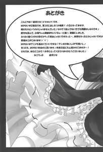 Page 17 of Kobato-bu! 2 - preview thumbnail