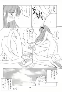 Page 14 of Magokoro o Kimi ni - preview thumbnail