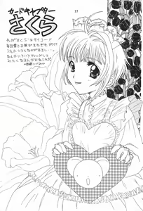 Page 17 of Magokoro o Kimi ni - preview thumbnail