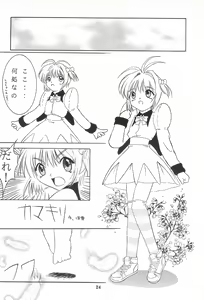 Page 24 of Magokoro o Kimi ni - preview thumbnail