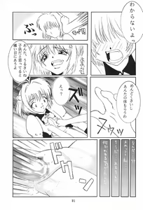 Page 31 of Magokoro o Kimi ni - preview thumbnail