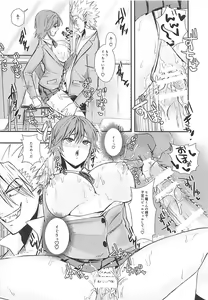 Page 13 of Mucchiri Short - preview thumbnail