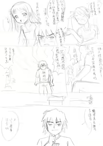 Page 18 of 安城鳴子本子 - preview thumbnail