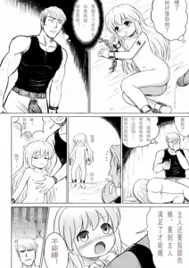 Page 20 of 2011年 军火商 - preview thumbnail