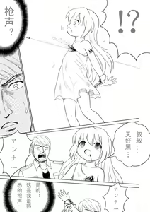 Page 23 of 2011年 军火商 - preview thumbnail