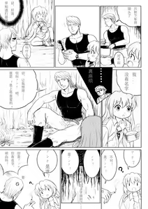 Page 7 of 2011年 军火商 - preview thumbnail