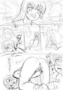 Page 34 of 2011年 泪子的忧郁 算是我的黑历史 - preview thumbnail