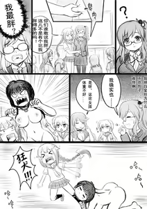 Page 12 of 椰蓉转学 漫画 - preview thumbnail