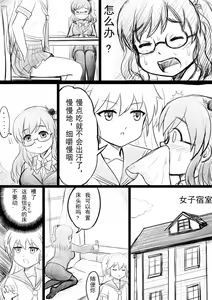 Page 15 of 椰蓉转学 漫画 - preview thumbnail