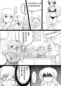 Page 16 of 椰蓉转学 漫画 - preview thumbnail