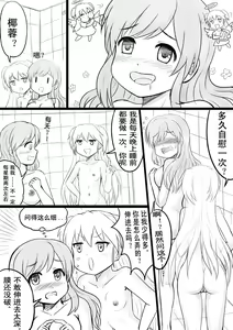 Page 27 of 椰蓉转学 漫画 - preview thumbnail