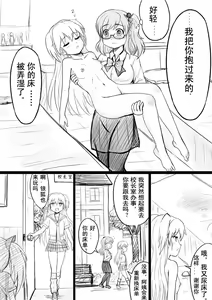 Page 31 of 椰蓉转学 漫画 - preview thumbnail