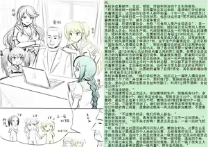 金丝雀 第四章 — hentai manga cover on Fhentai