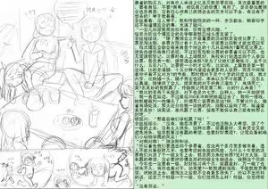 Page 5 of 金丝雀 第四章 - preview thumbnail