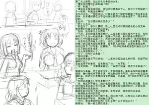 Page 7 of 金丝雀 第四章 - preview thumbnail