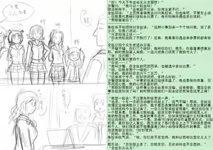 Page 8 of 金丝雀 第四章 - preview thumbnail