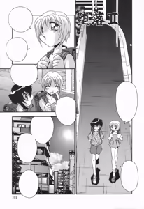 Page 105 of Kyoudai no Niku Lynch - preview thumbnail