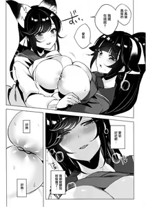 Page 12 of Etsuraku Romantica - preview thumbnail
