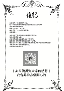 Page 16 of Etsuraku Romantica - preview thumbnail