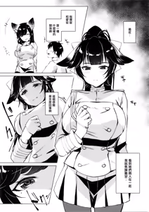 Page 3 of Etsuraku Romantica - preview thumbnail