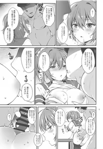 Page 4 of Saishi Mochi no Shireikan to Furin Shiteru Aoba-chan - preview thumbnail