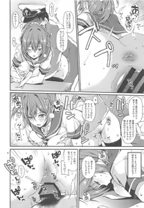 Page 5 of Saishi Mochi no Shireikan to Furin Shiteru Aoba-chan - preview thumbnail