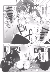 Page 7 of Saishi Mochi no Shireikan to Furin Shiteru Aoba-chan - preview thumbnail